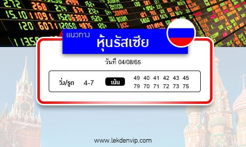 naeothang-huai-hun-ratsia-4-8-65