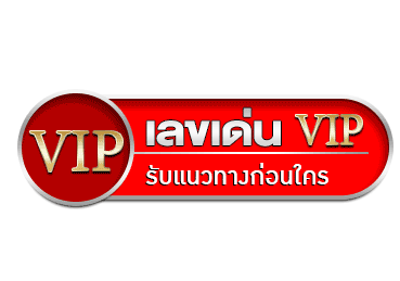 สลากกินแบ่งรัฐบาล