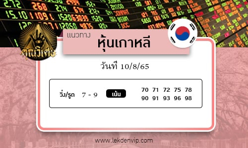 naeothang-huai-hun-kaoli-10-8-65