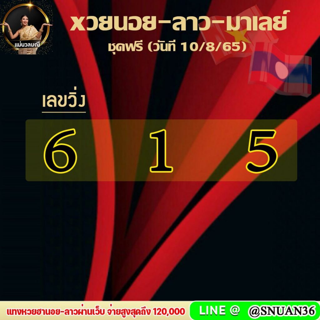 huay-malay-10-8-65