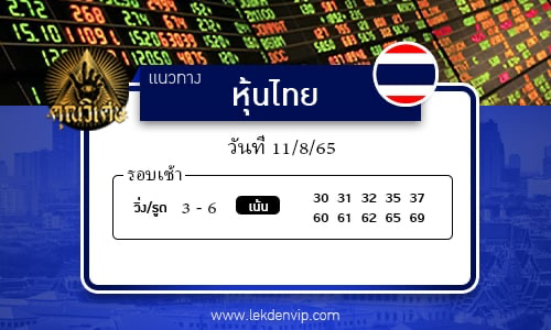 naeothang-huai-hun-thai-11-8-65