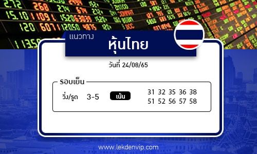 naeothang-huai-hun-thai-24-8-65