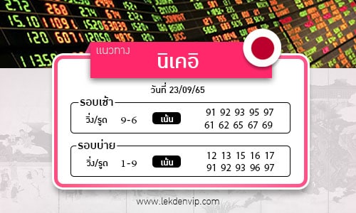 huay-hun-ni-khe-i-23-9-65
