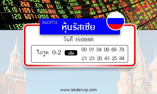 naeothang-huai-hun-ratsia-15-9-65