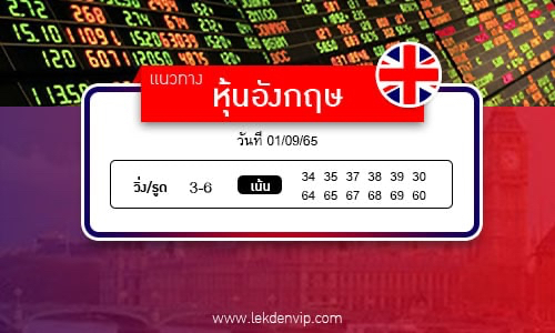 naeothang-huai-hun-angkrit-1-9-65