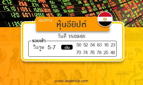 naeothang-huai-hun-iyip-15-9-65