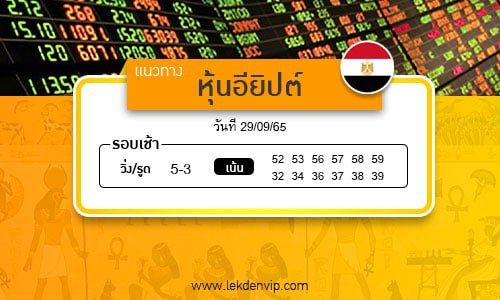 naeothang-huai-hun-iyip-29-9-65