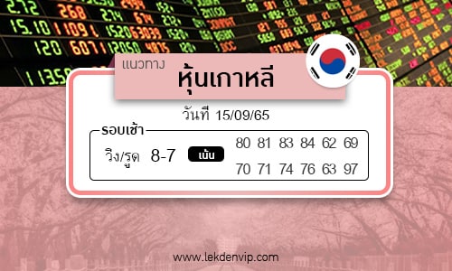 naeothang-huai-hun-kaoli-15-9-65