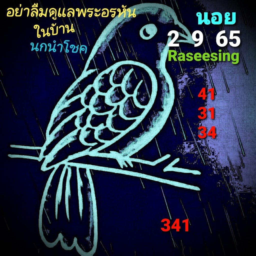 แนวทางหวยฮานอย งวดวันที่ 2 กันยายน 2565