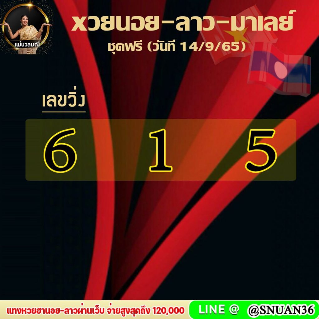 huay-malay-14-9-65