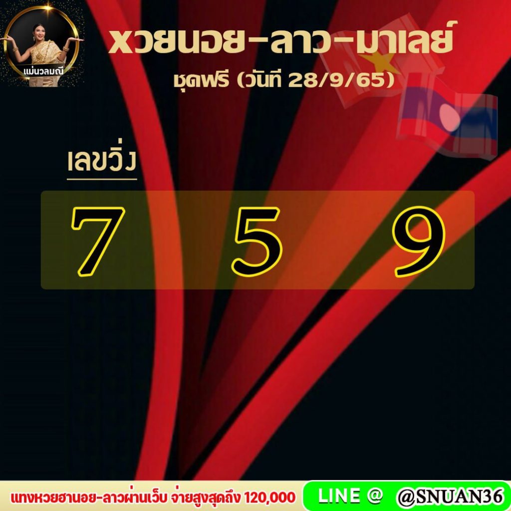 huay-malay-28-9-65