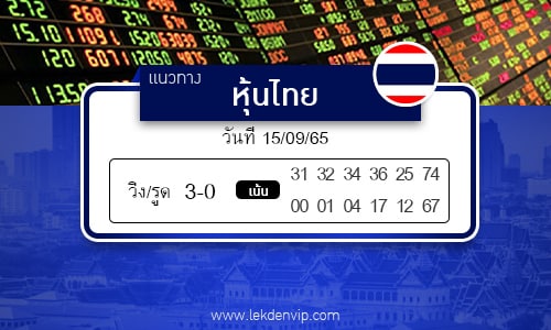 naeothang-huai-hun-thai-15-9-65