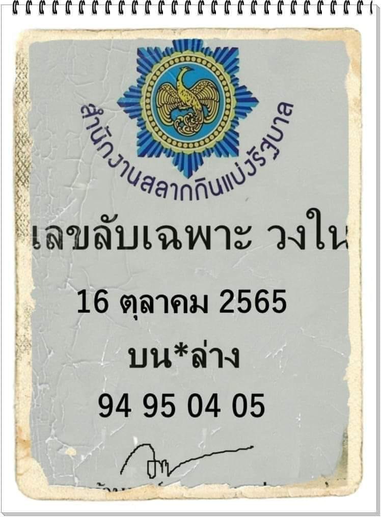 lek-lap-wongnai-16-10-65