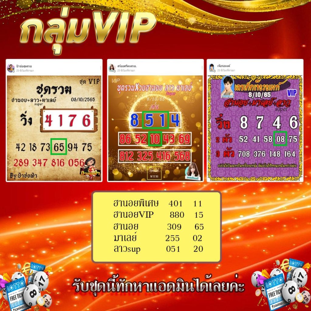 huay-malay-9-10-65