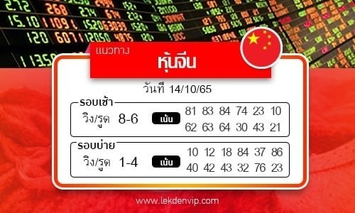 naeothang-huai-hun-chin-14-10-65