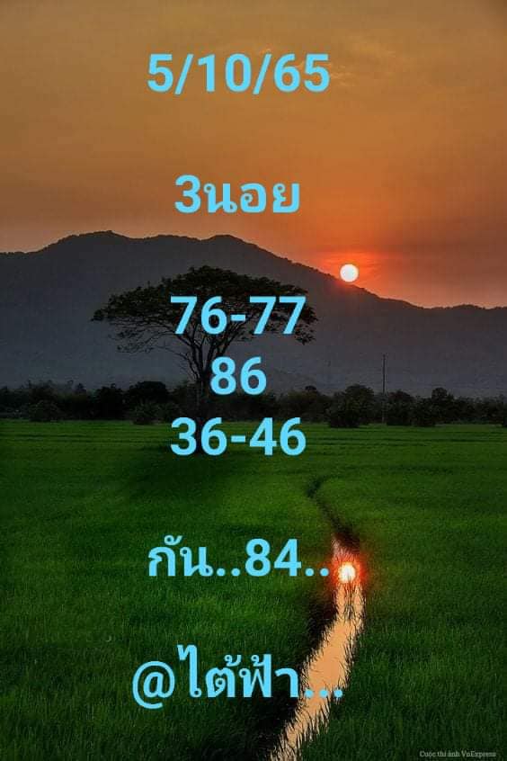 แนวทางหวยฮานอย งวดประจำวันที่ 5 ตุลาคม 2565
