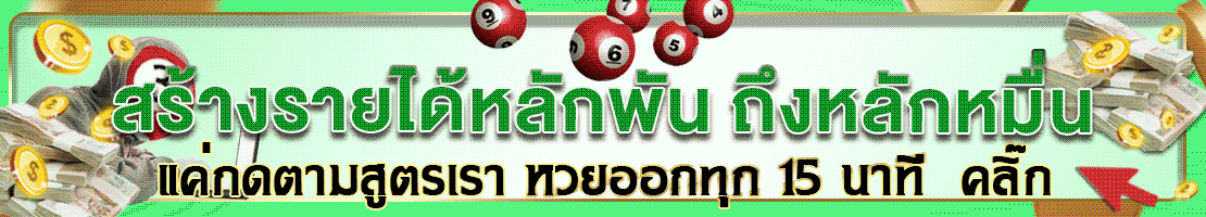 เลขหมาน