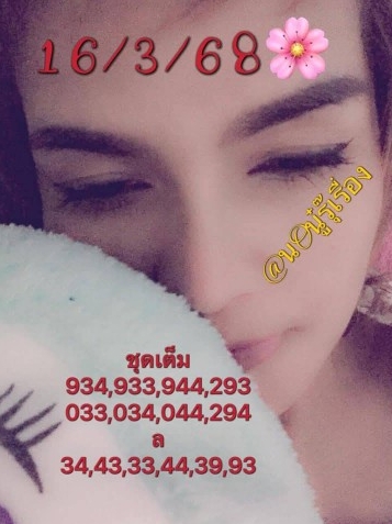 หวยวิ่งบนมาตัวคร่าล้าน