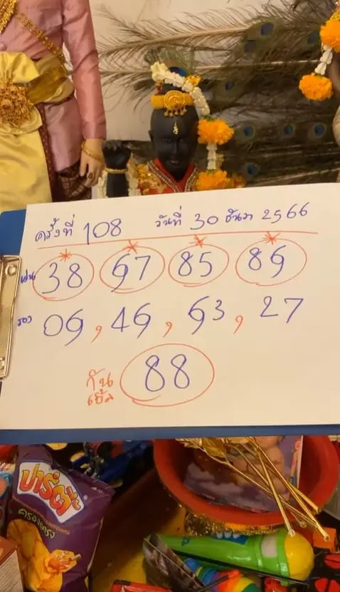 เลขปิงปองน้องเพชรกล้า งวดวันที่ 30 ธันวาคม 2566