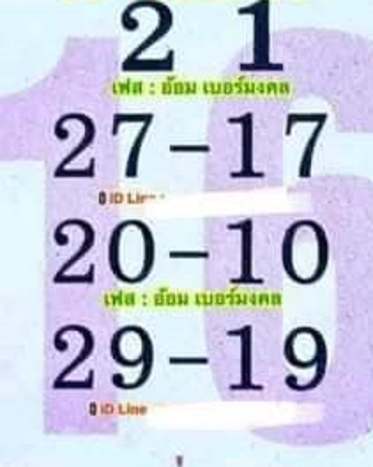 เลขเด็ดปฏิทินจีน16-4-68