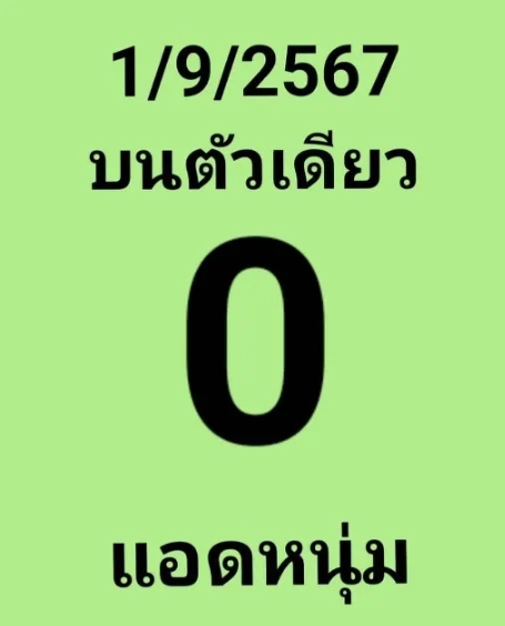 แอดหนุ่ม