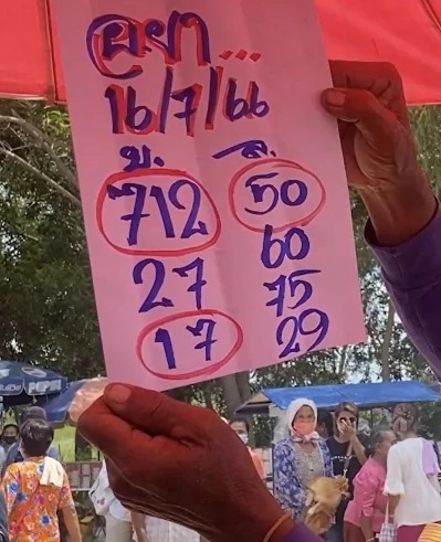 รวบรวมแนวทางหวยรัฐบาลไทยแม่นๆ งวดประจำวันที่ 16 กรกฎาคม 2566 15