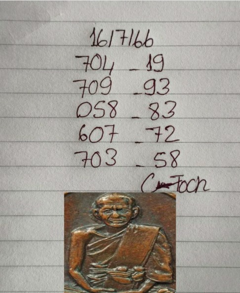 รวบรวมแนวทางหวยรัฐบาลไทยแม่นๆ งวดประจำวันที่ 16 กรกฎาคม 2566