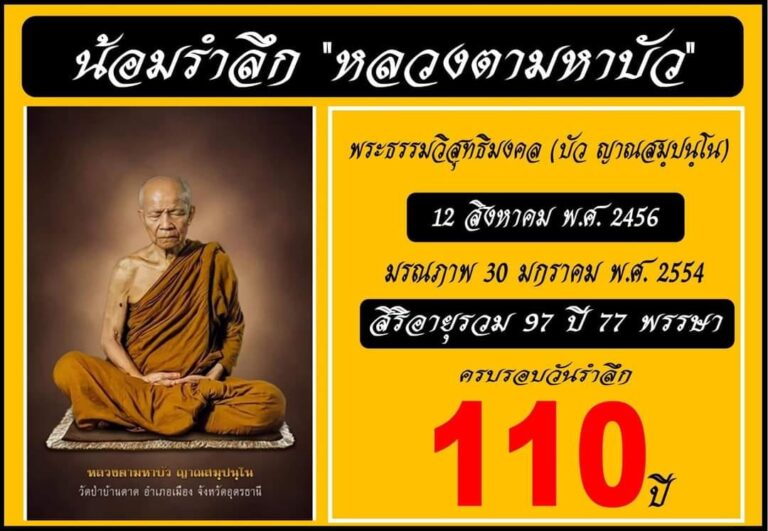 รวบรวมแนวทางหวยรัฐบาลไทยแม่นๆ งวดประจำวันที่ 16 สิงหาคม 2566