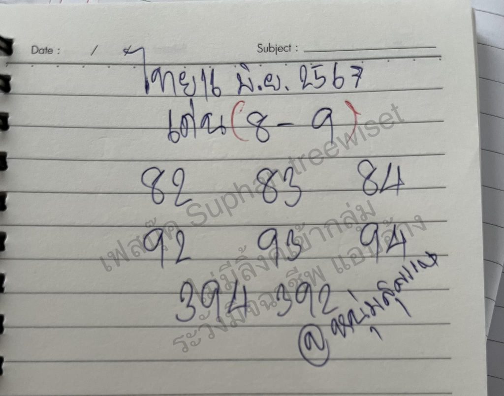 หวยรัฐบาลไทยแม่นๆ งวดประจำวันที่ 16 มิถุนายน 2567