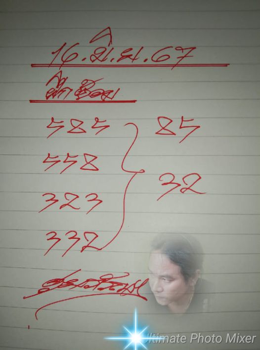 หวยรัฐบาลไทยแม่นๆ งวดประจำวันที่ 16 มิถุนายน 2567