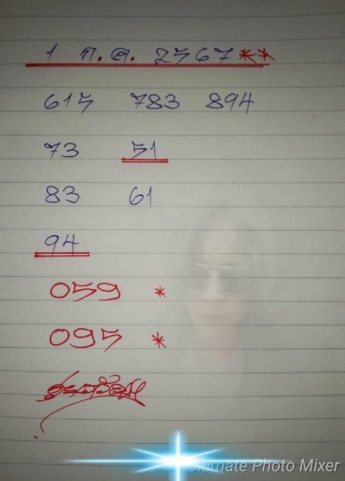 หวยรัฐบาลไทยแม่นๆ งวดประจำวันที่ 1 กรกฎาคม 2567 