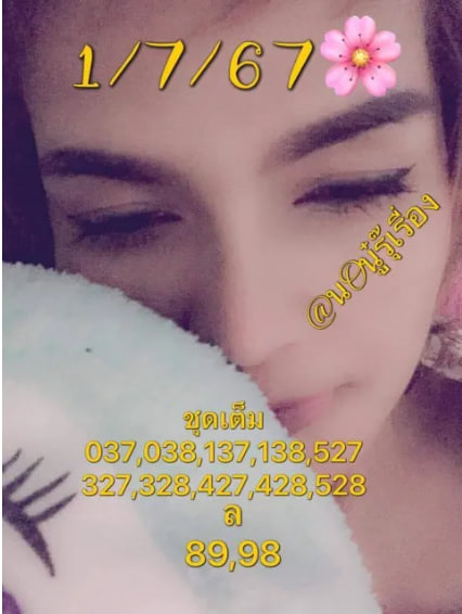 หวยรัฐบาลไทยแม่นๆ งวดประจำวันที่ 1 กรกฎาคม 2567 