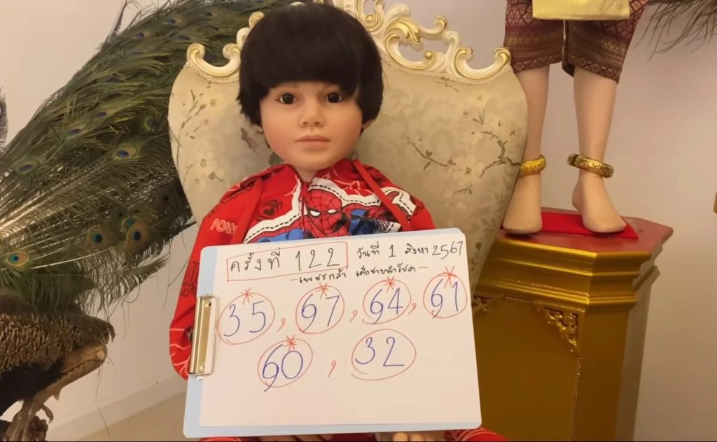 แนวทางหวยรัฐบาลไทยแม่นๆ งวดประจำวันที่ 1 สิงหาคม 2567
