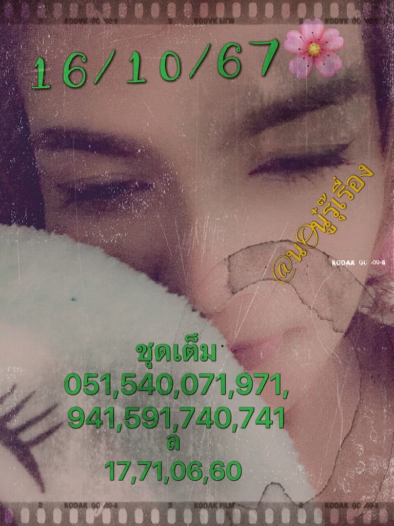 แนวทางหวยรัฐบาลไทย