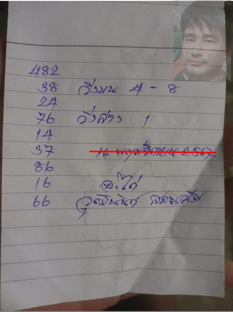 หวยเจ้าพายุ