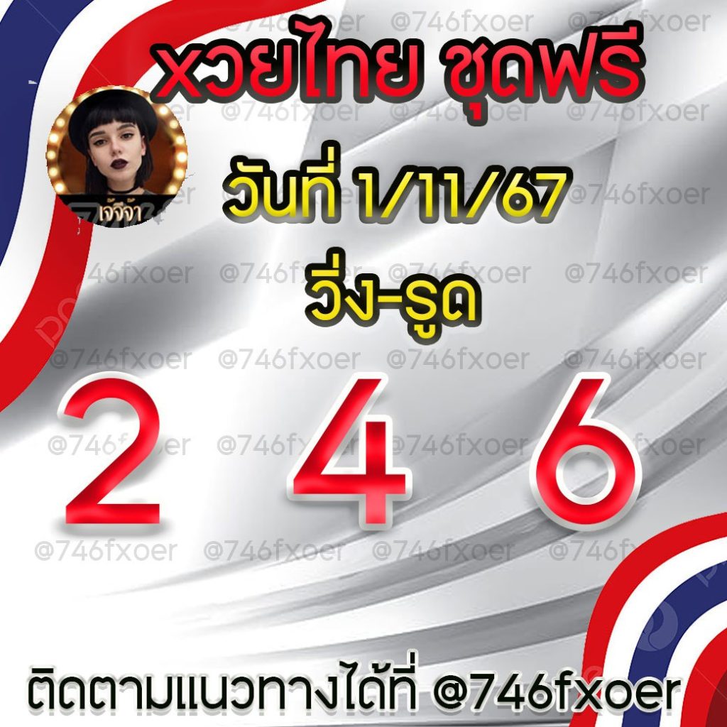 แนวทางหวยมาเลย์ เจ้จีจ้า งวดวันที่ 30 ตุลาคม 2567