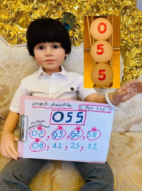 หวยรัฐบบาลไทย