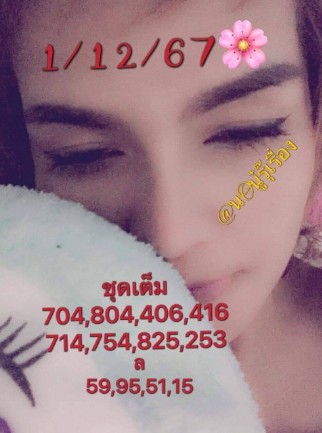 หวยรัฐบบาลไทย