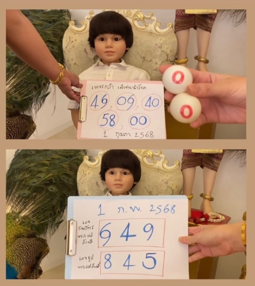 หวยปิงปองเพชรกล้า