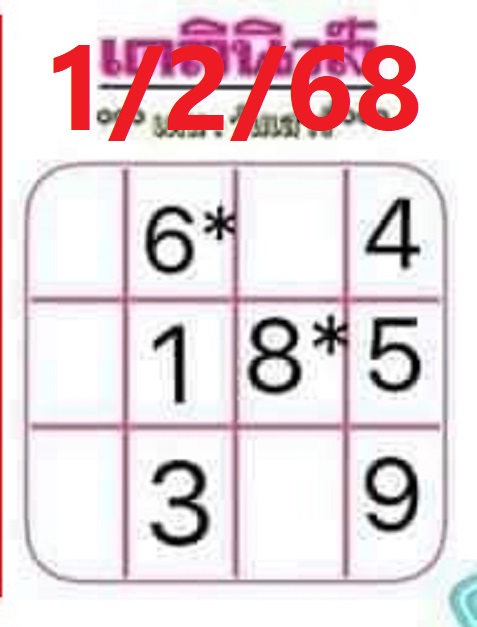 หวยเดลินิวส์