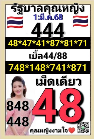 หวยคุณหญิง