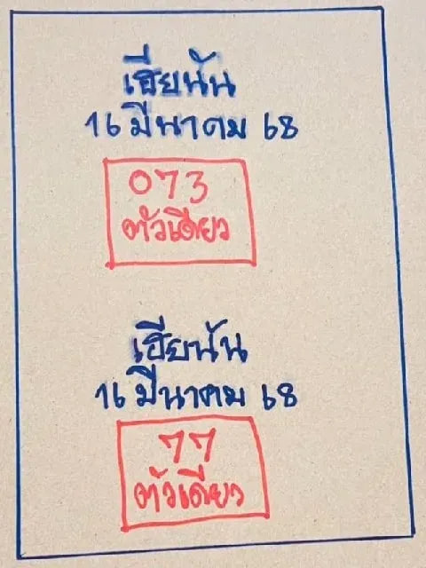 หวยเฮียนัน