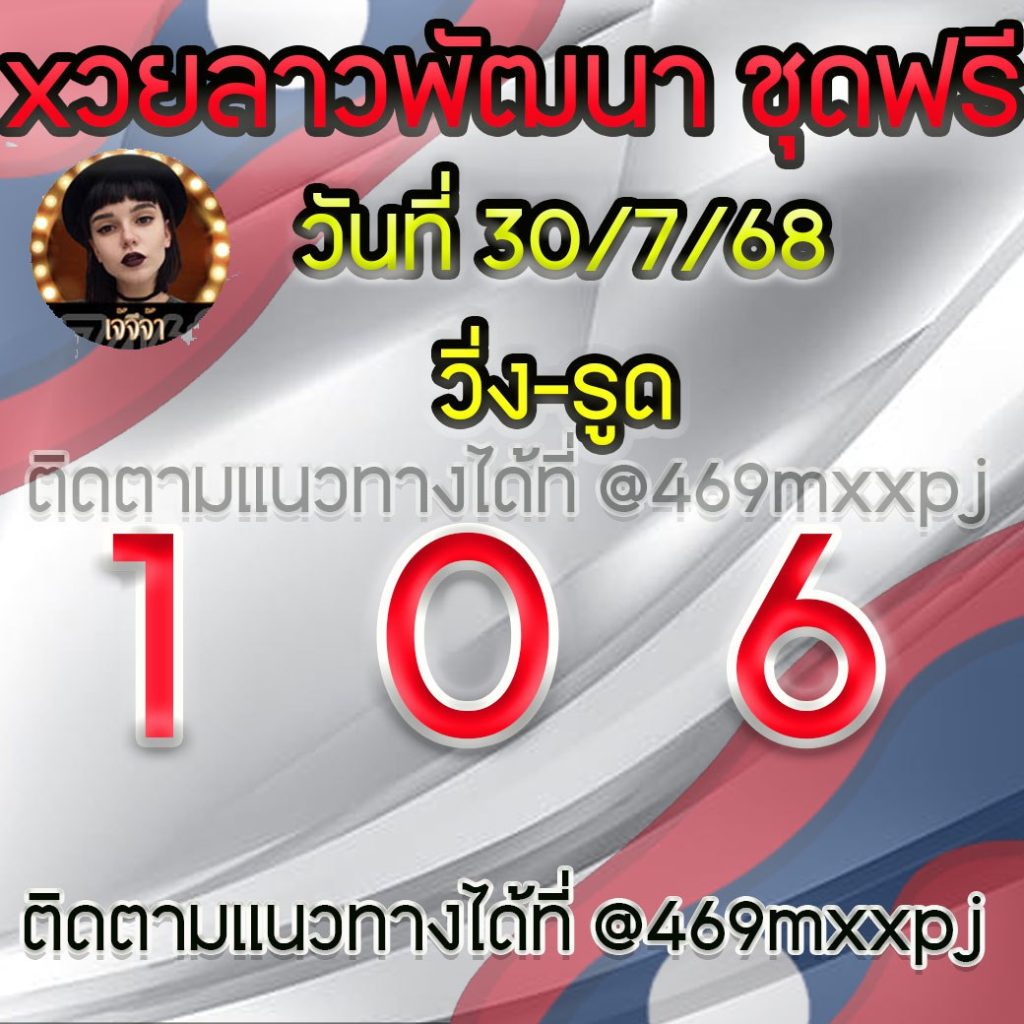 แนวทางหวยมาเลย์ เจ๊จีจ้า