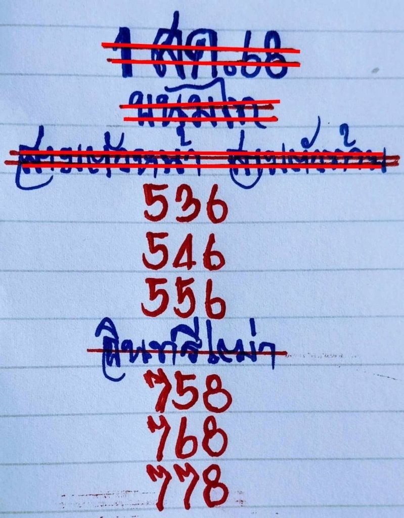 หวยเฒ่าอินทรี