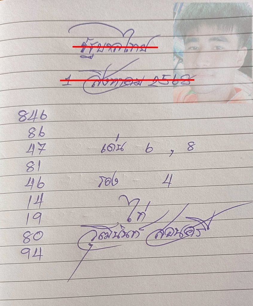 หวยไก่เจ้าพายุ