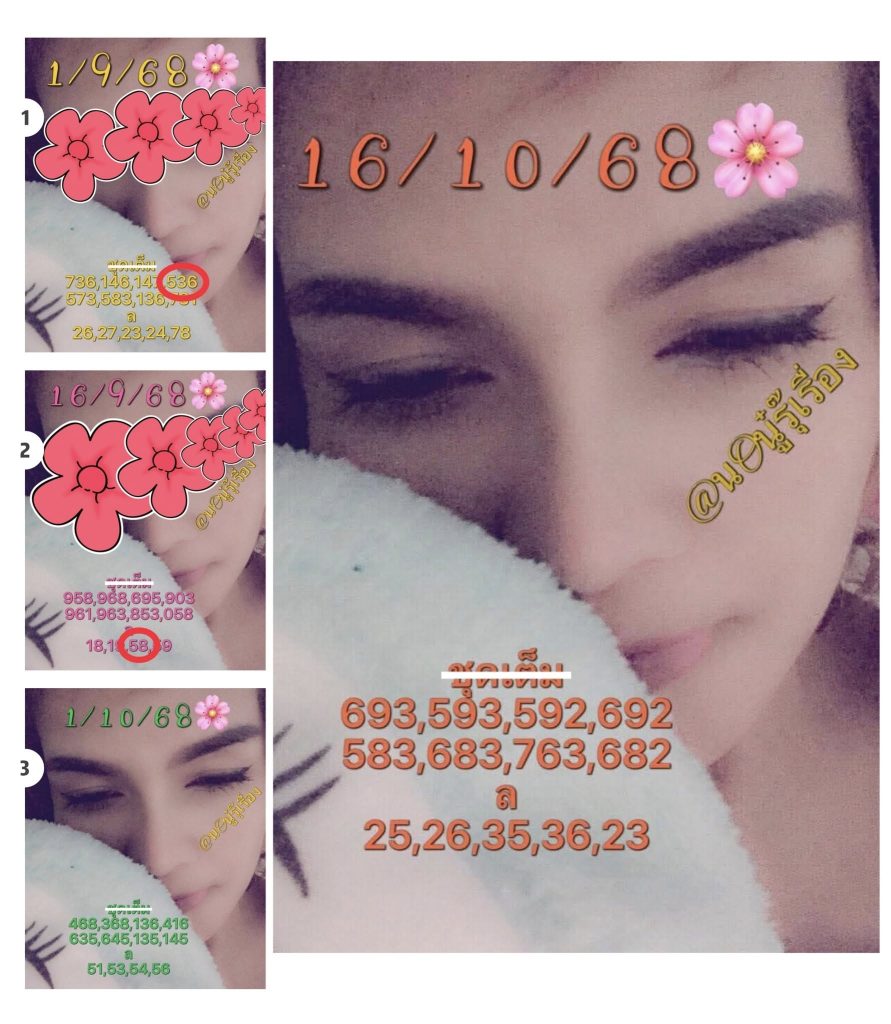 หวยมาตัวคร่าล้าน%-16-10-2568