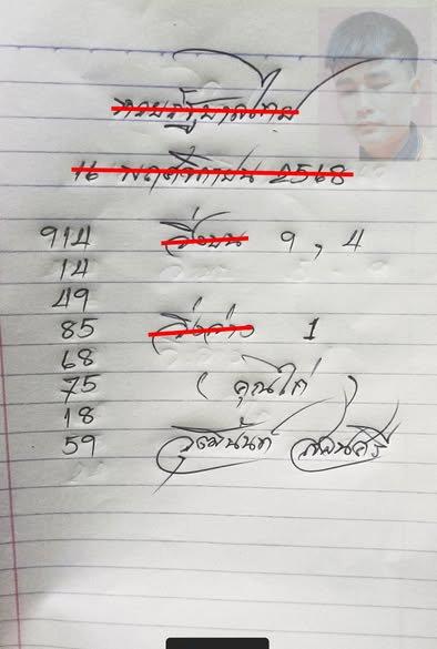 หวยไก่เจ้าพายุ