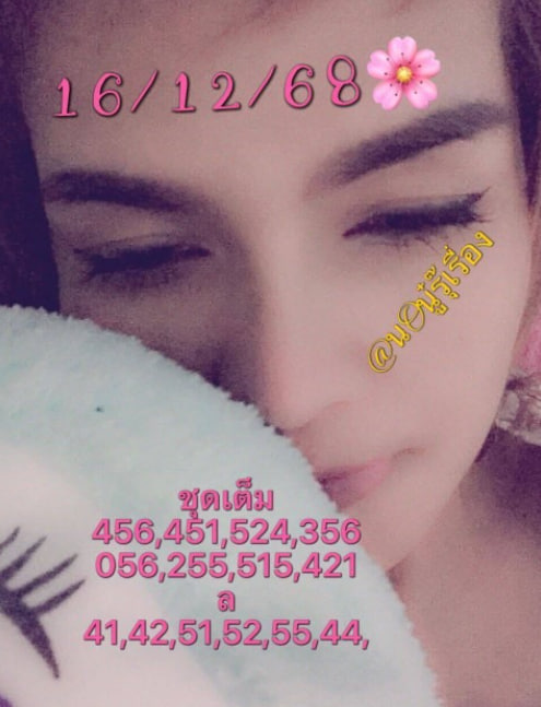 หวยวิ่งบนเงินล้าน
