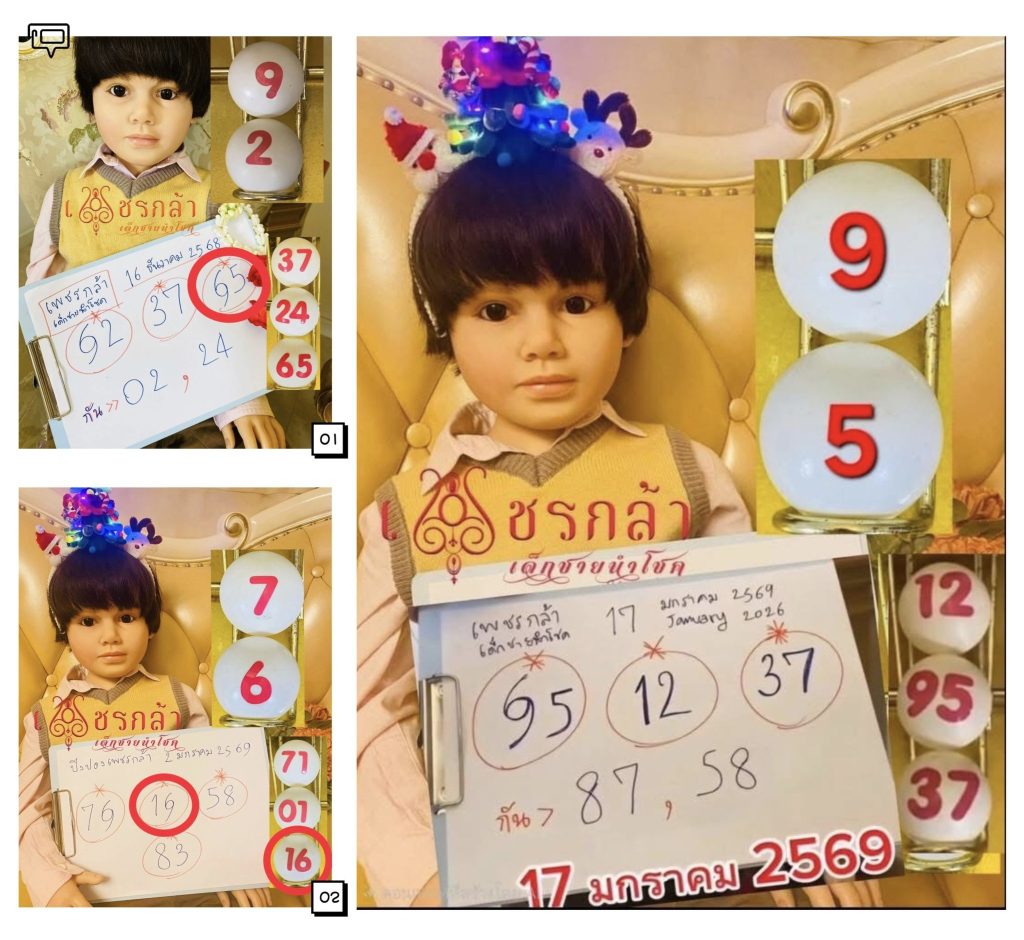 หวยน้องเพชรกล้า