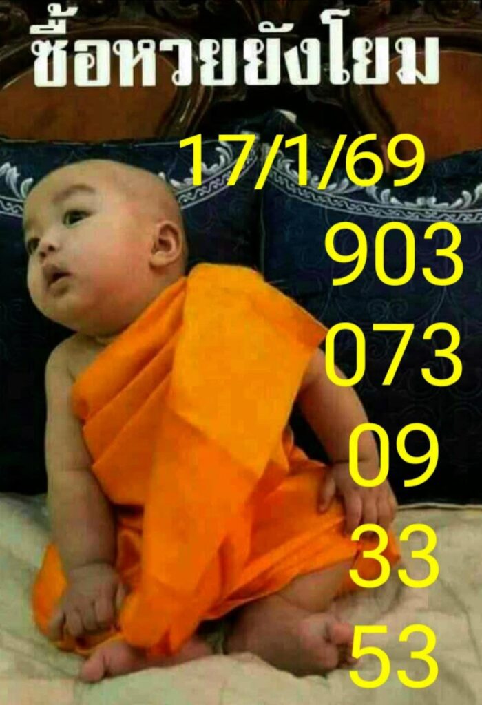 หวยเณรน้อยให้โชค